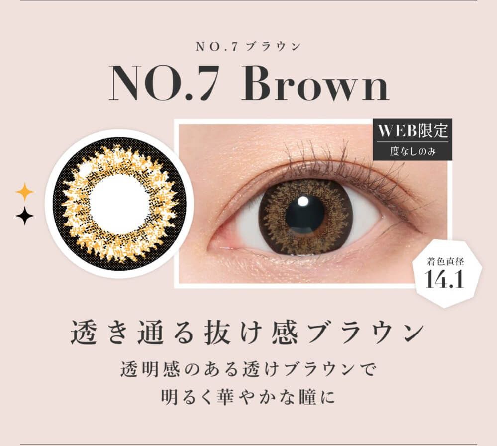 NO.7ブラウン