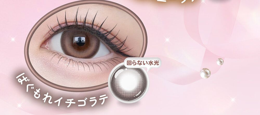ばぐもれイチゴラテ