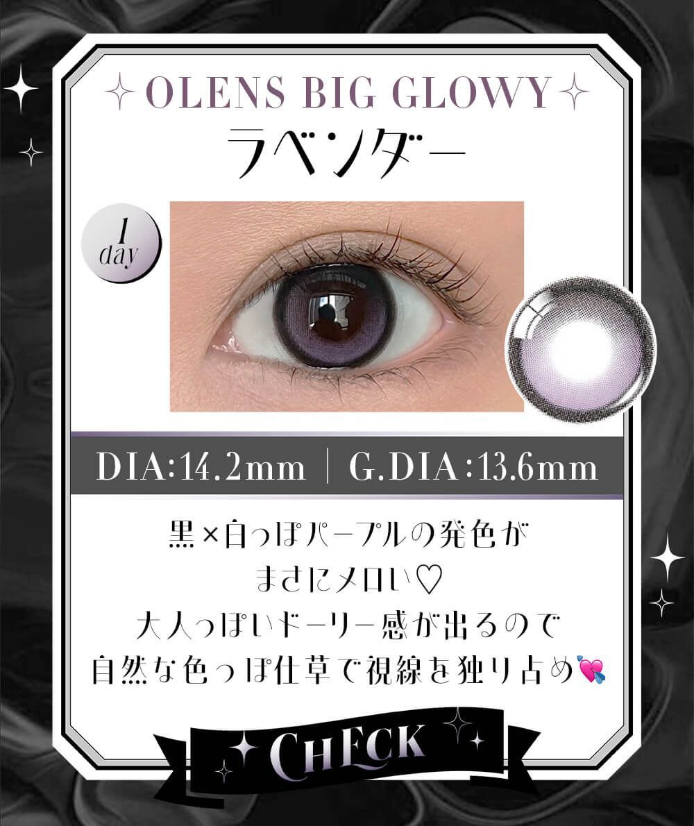 ラベンダー