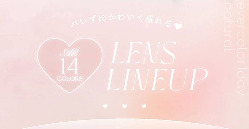 レンズラインナップ