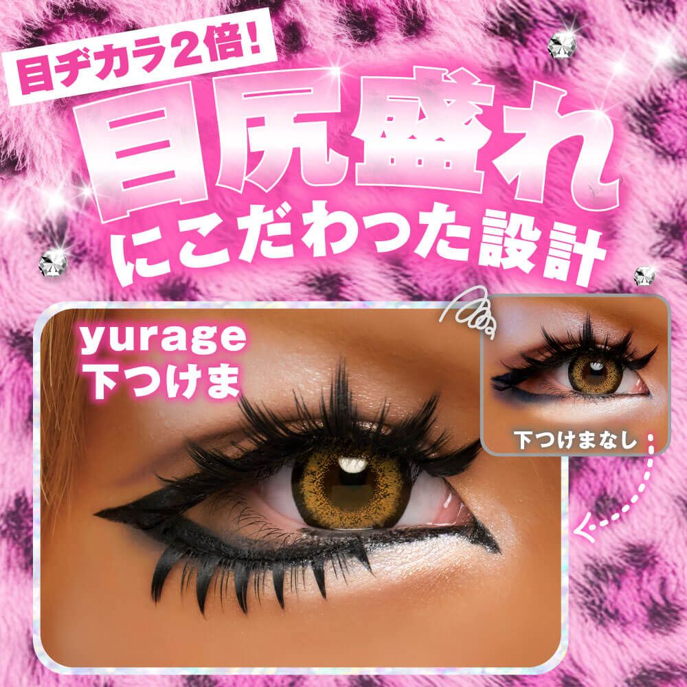 ユラージュ マジ盛りラッシュ（yurage） 01 姫ちゃんプリティ
