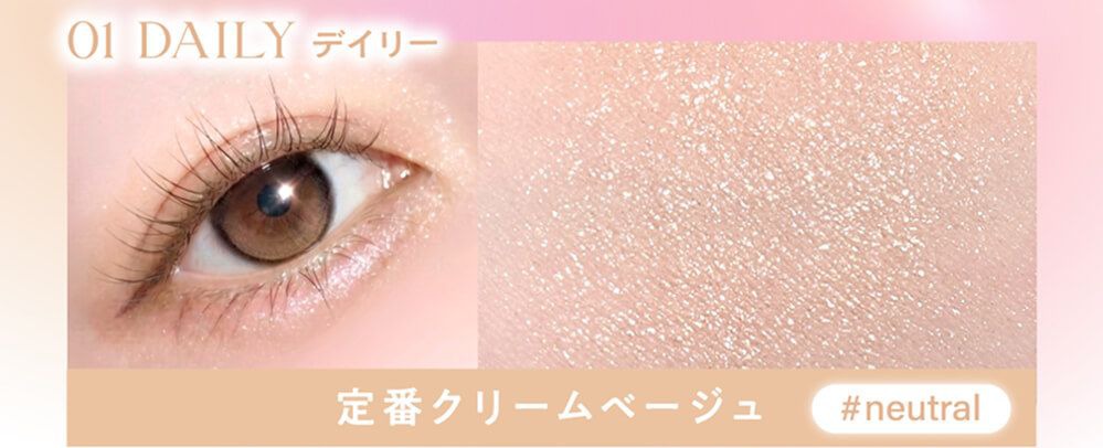 デイリー