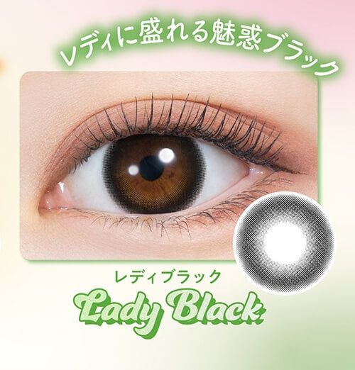 レディブラック