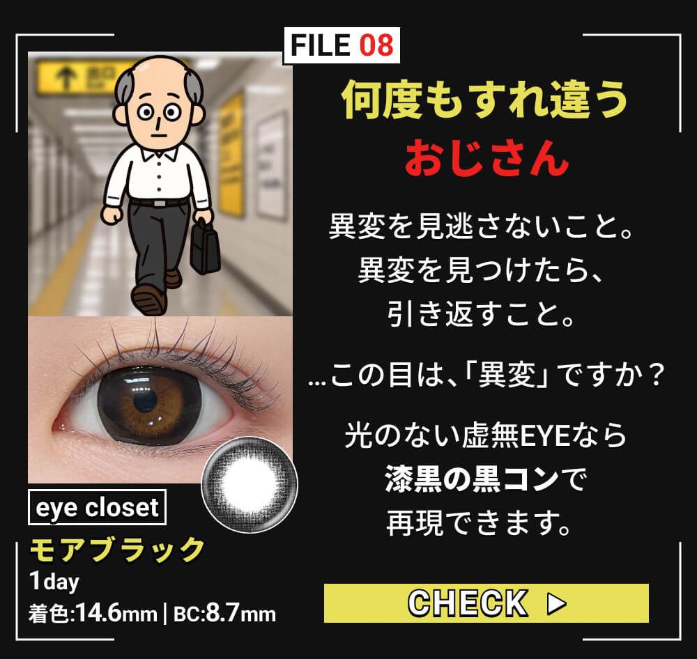 モアブラック