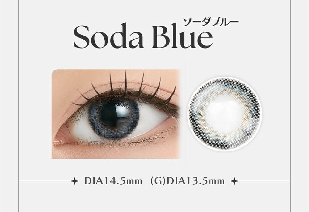 ソーダブルー
