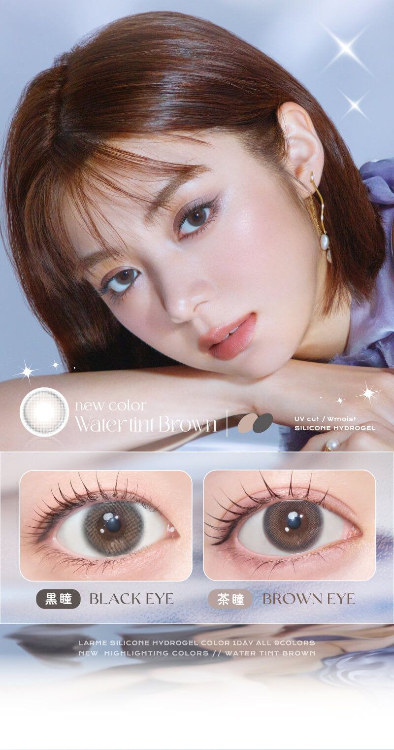 ウォーターティントブラウン