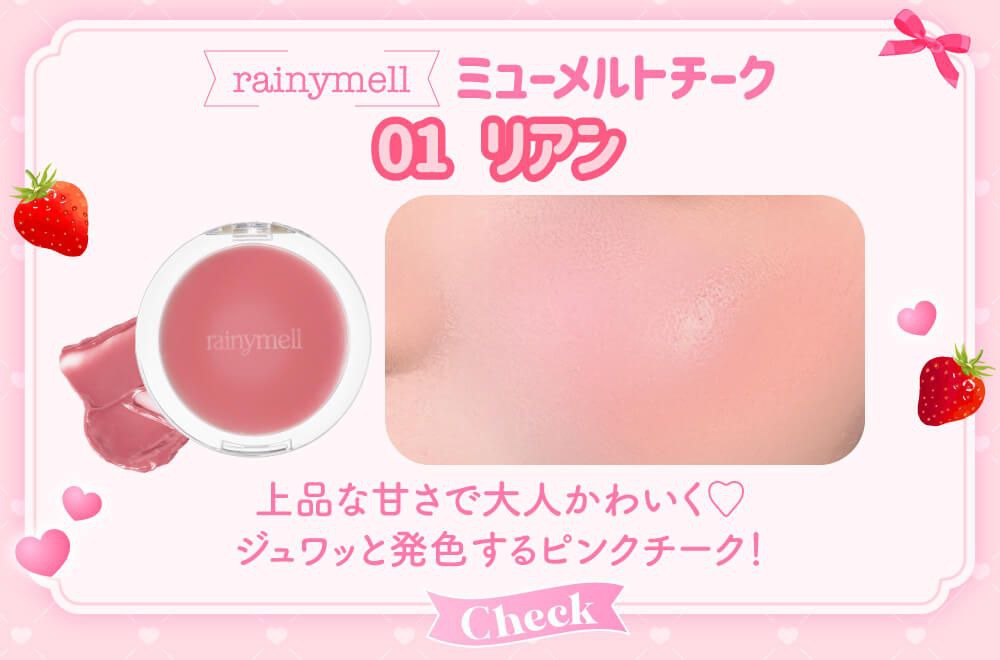 リアン