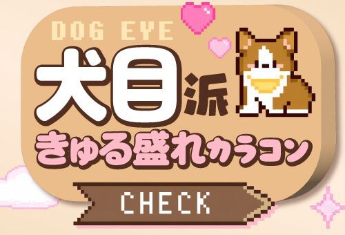 犬目