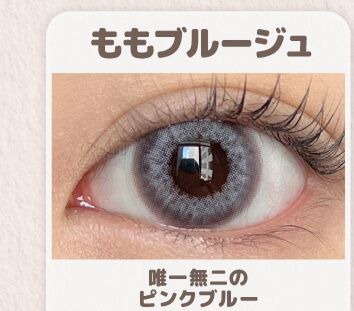 ももブルージュ