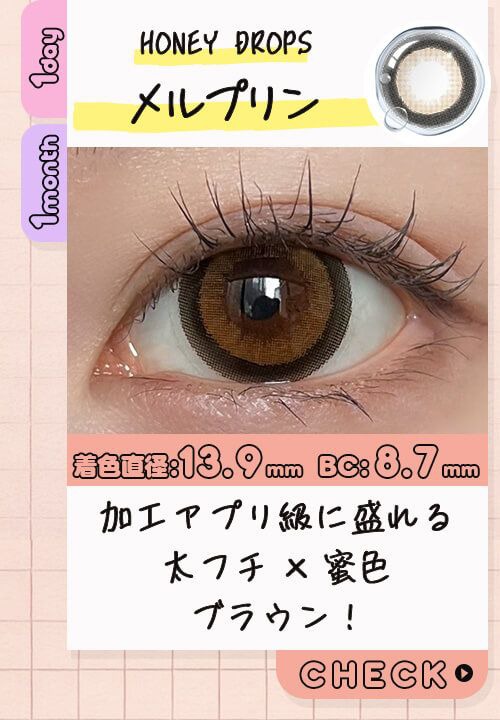 メルプリン