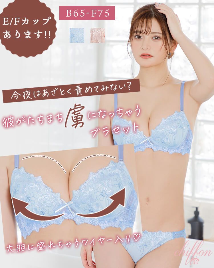 【あざとく責めてみない？】彼がたちまち虜になっちゃうブラセット＆フルバックショーツ ブルー