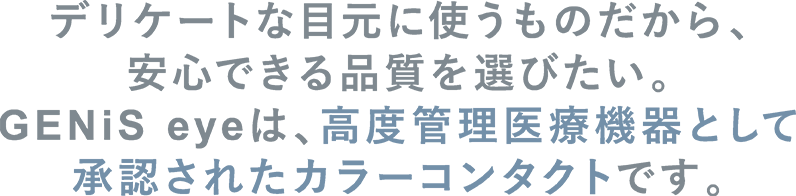 GENiS eye