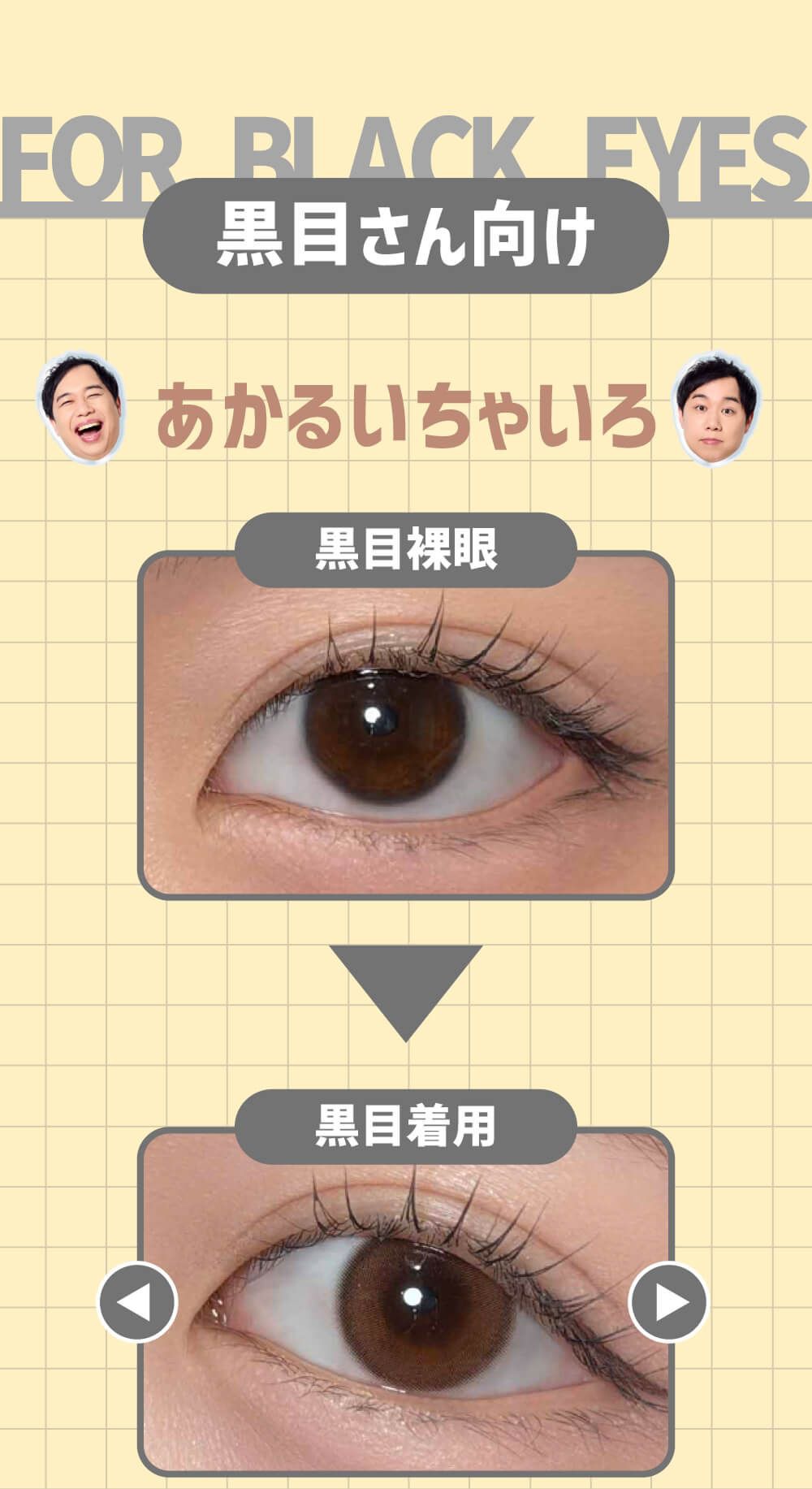 あかるいちゃいろ