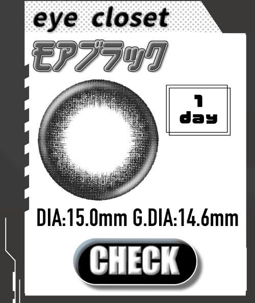 モアブラック