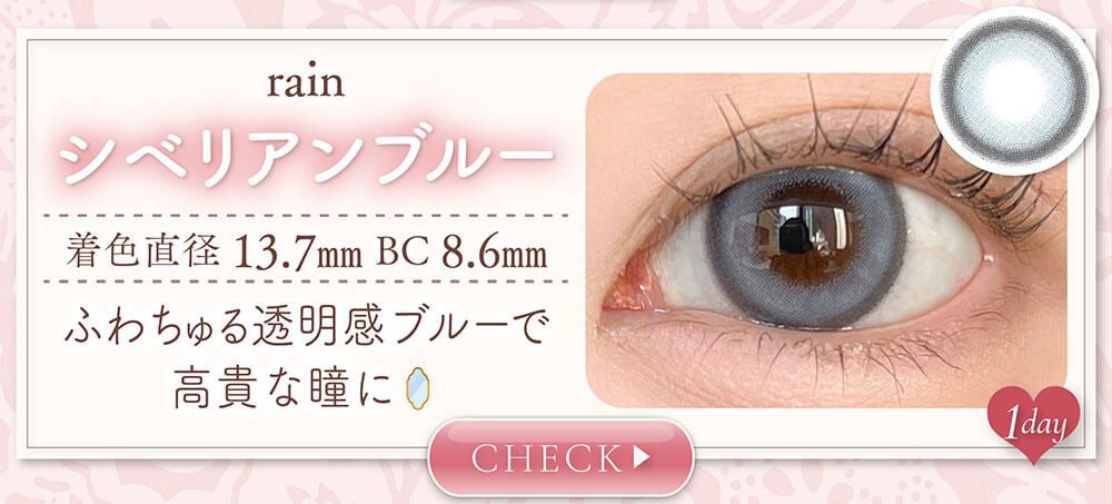 シベリアンブルー
