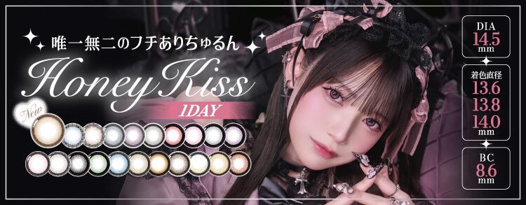 HoneyKiss