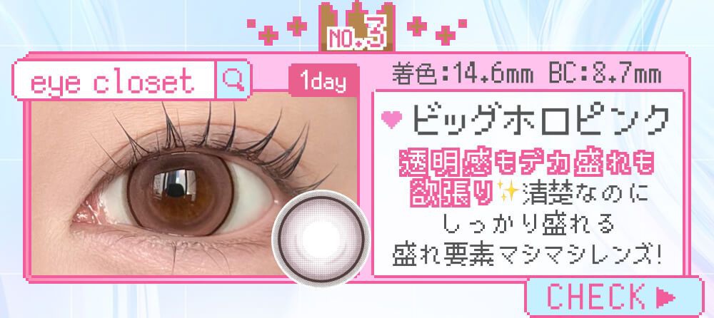 ビッグホロピンク