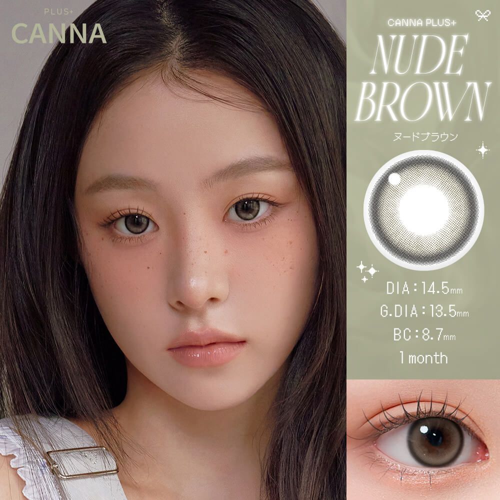 ユリア カンナプラス（URIA CANNA PLUS） ヌードブラウン