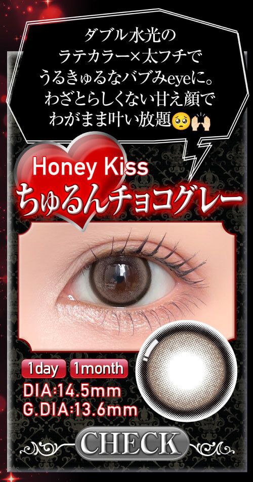 ちゅるんチョコグレー