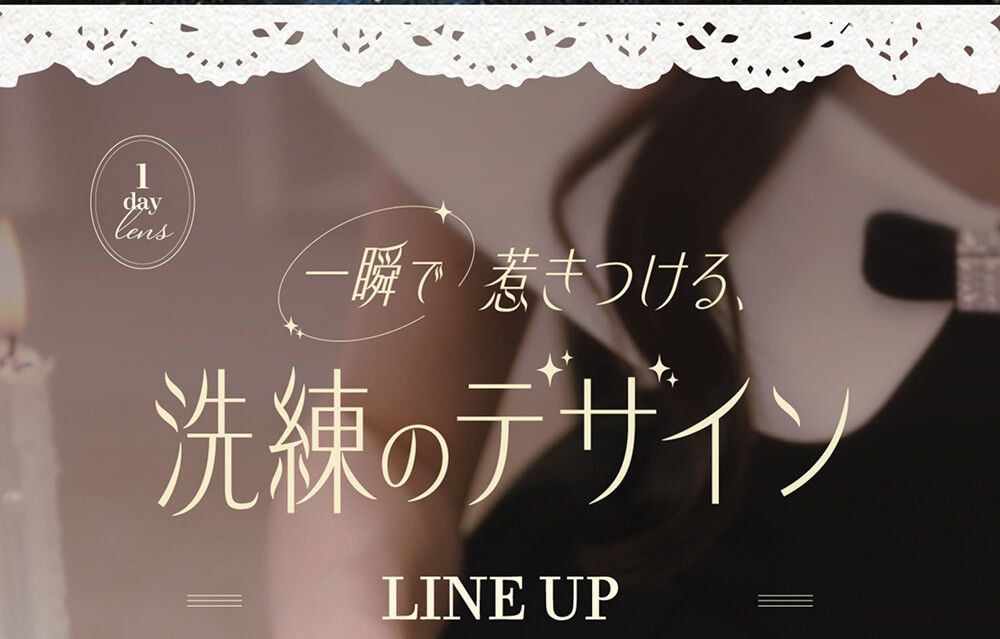 ラインナップ