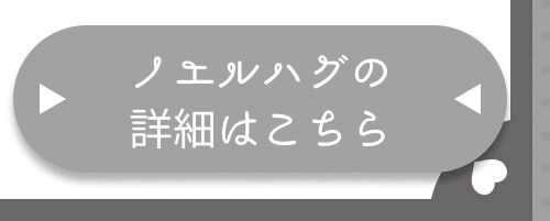 詳細はこちら
