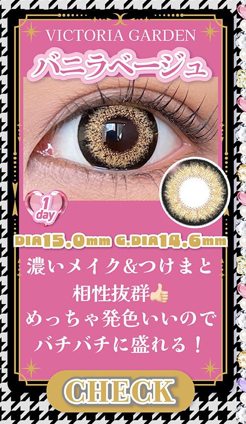 バニラベージュ