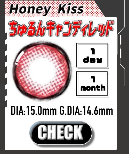 ちゅるんキャンディレッド