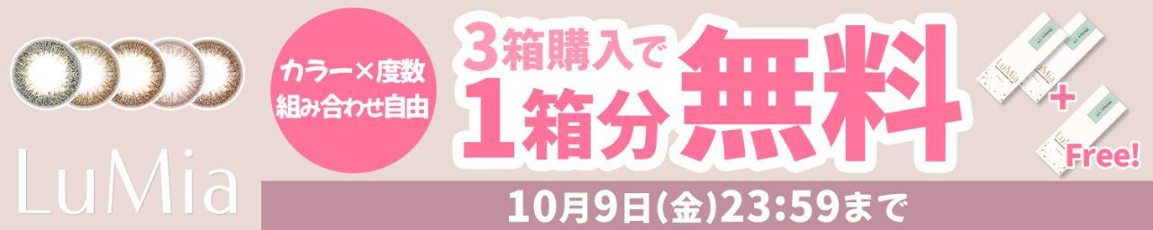 キャンペーン