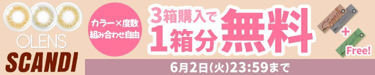 キャンペーン