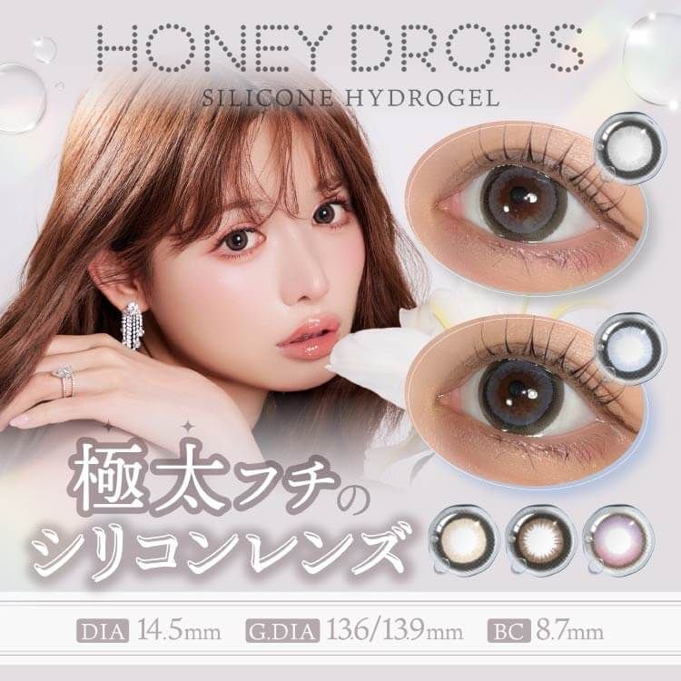 HD0035ハニードロップスシリコーンハイドロゲル