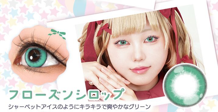 フローズンシロップ