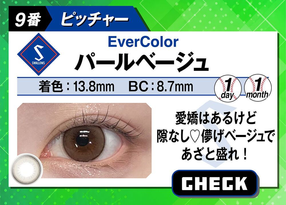 パールベージュ