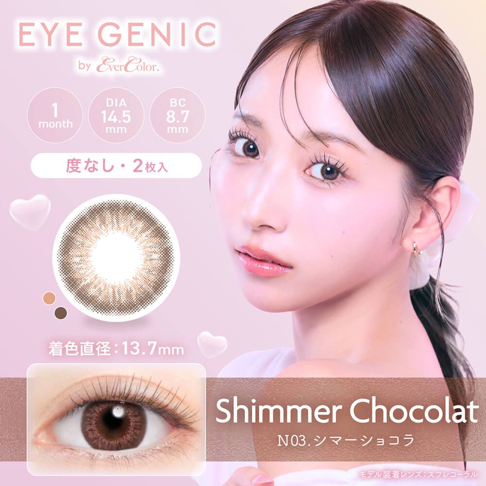 アイジェニック（EYE GENIC） スウィートティア | ナチュラルカラコン