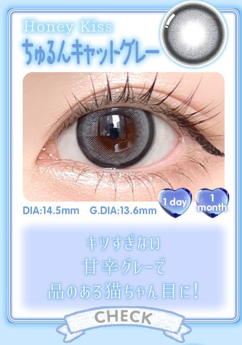 ちゅるんキャットグレー