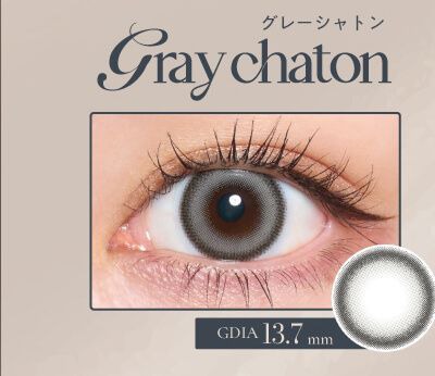 グレーシャトン