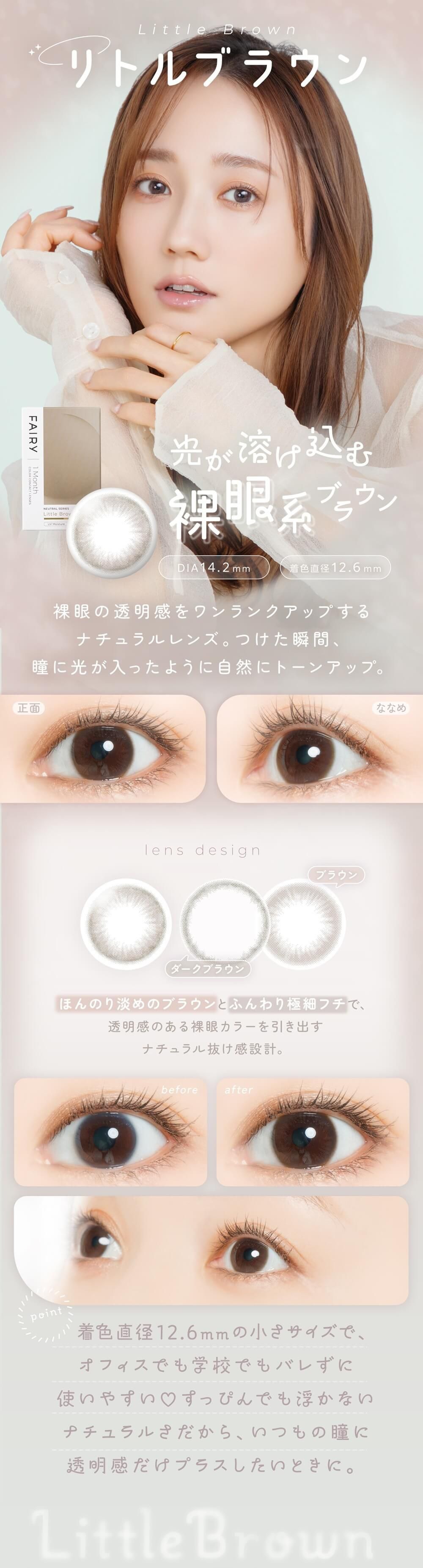 リトルブラウン