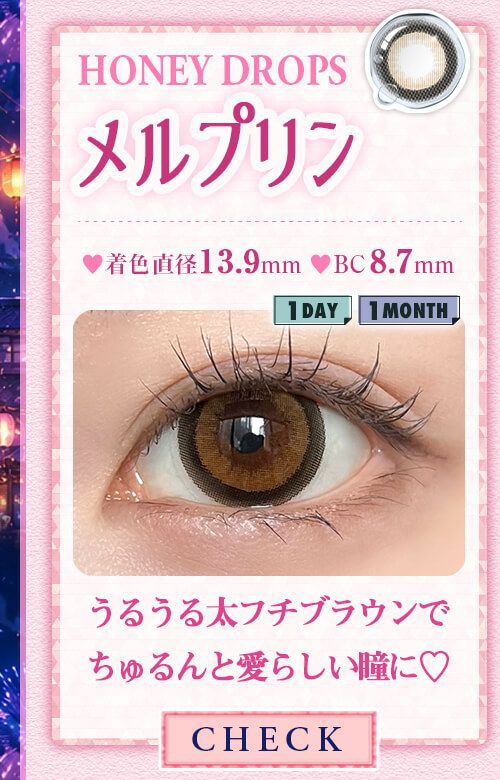 メルプリン