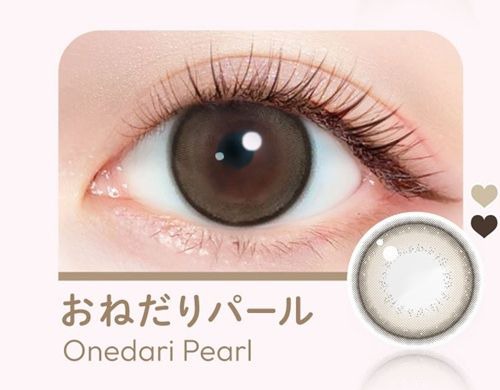 おねだりパール