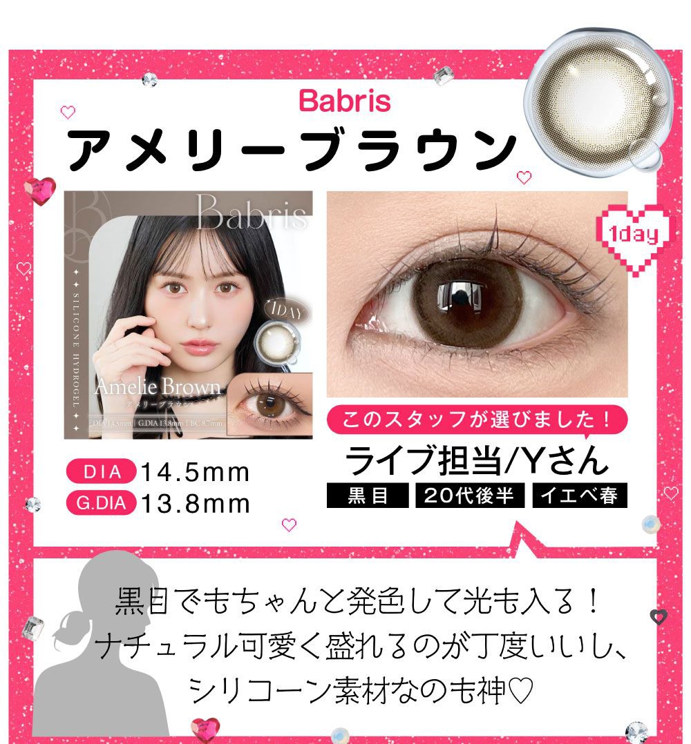 アメリーブラウン