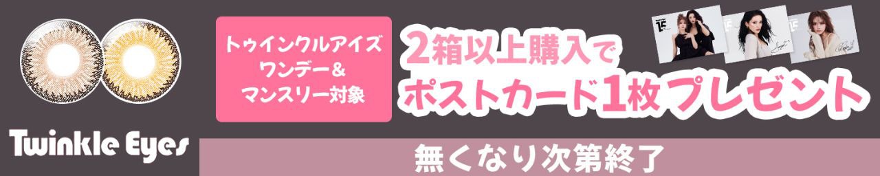 キャンペーン