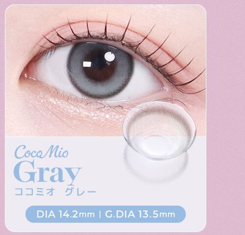 ココミオグレー