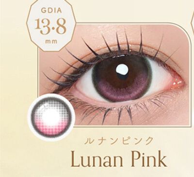 ルナンピンク