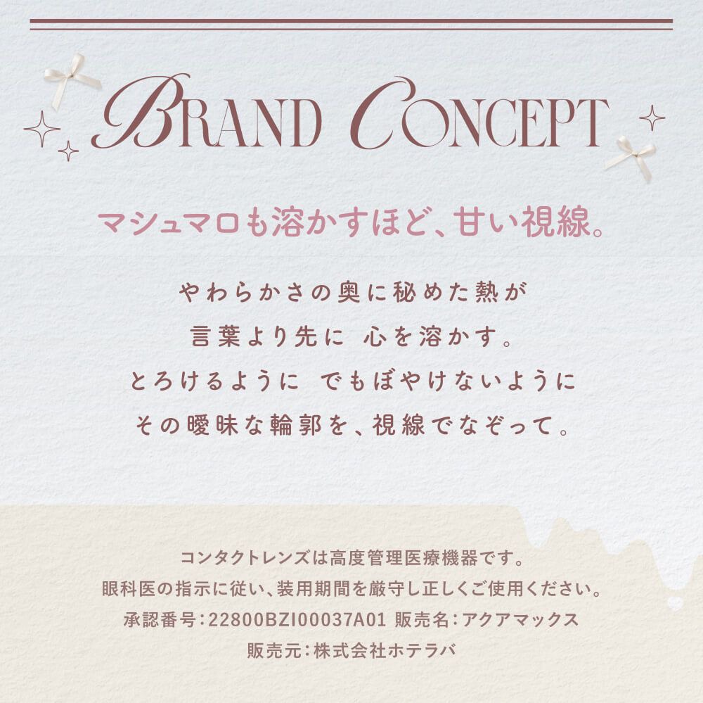 ブランドコンセプト