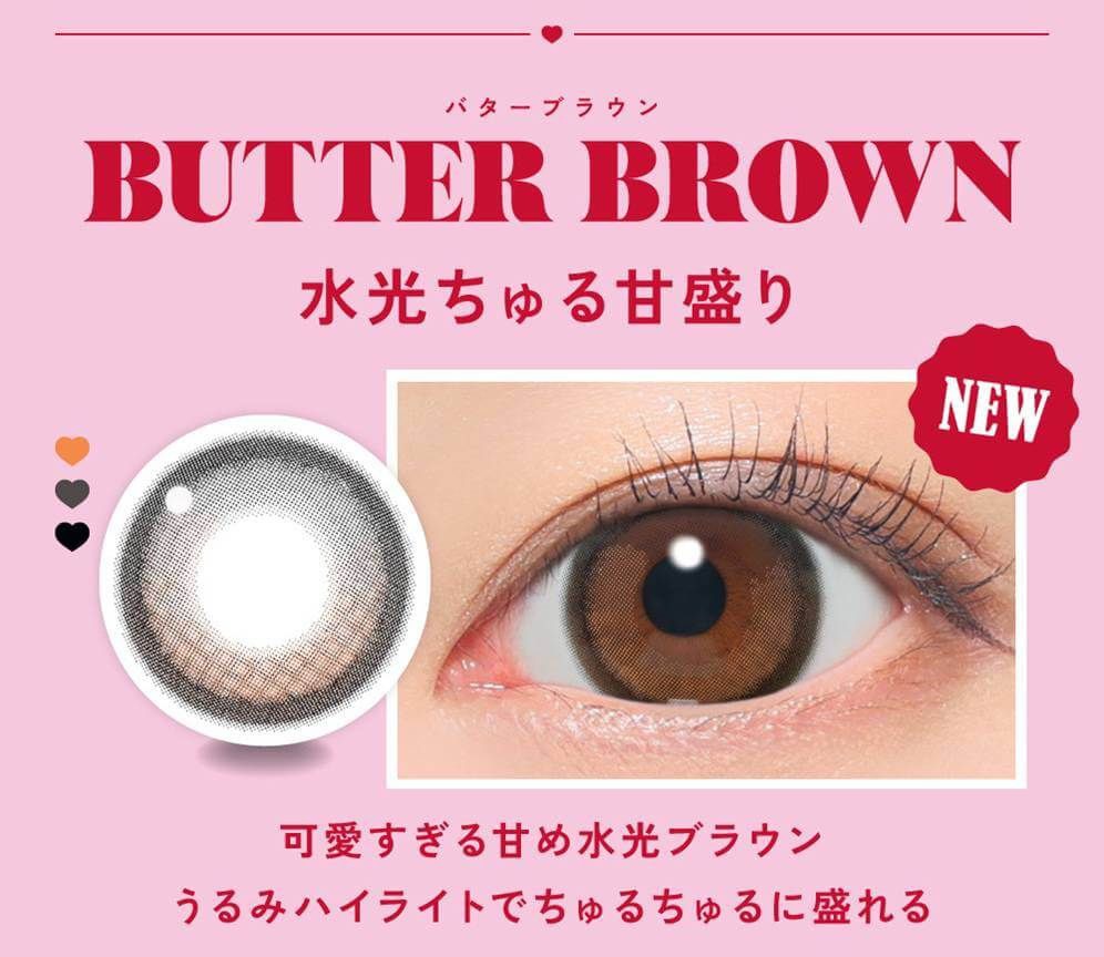 バターブラウン