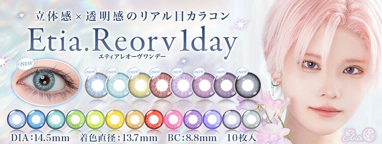 エティアレオーヴ