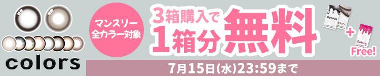 キャンペーン