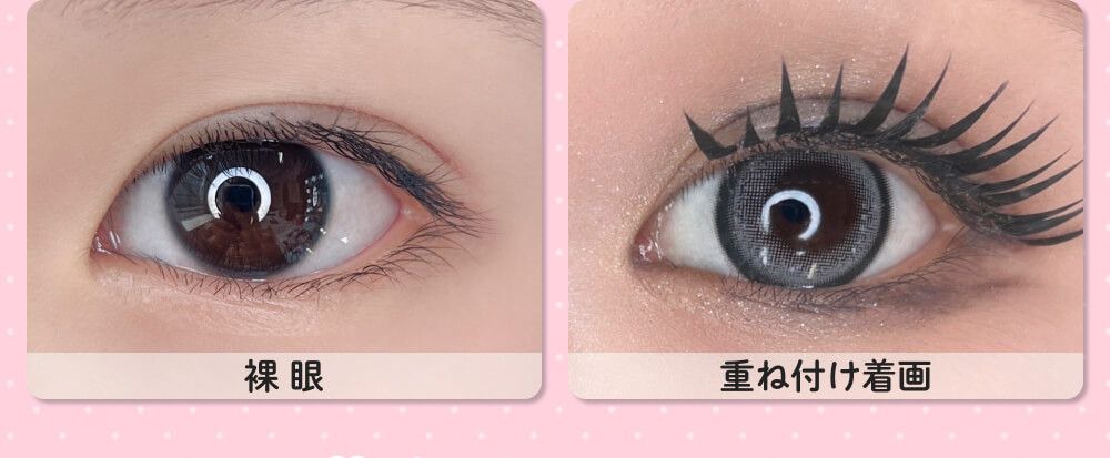 重ね付け着画