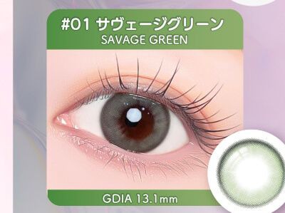 サヴェージグリーン