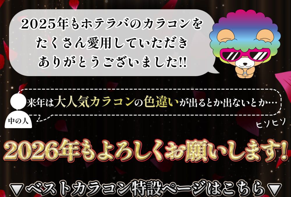 2026年もよろしくお願いします