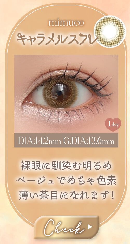 キャラメルスフレ